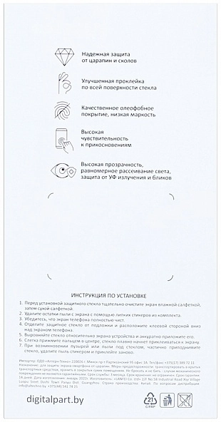 Digitalpart 3D для Redmi Note 12 фото 1