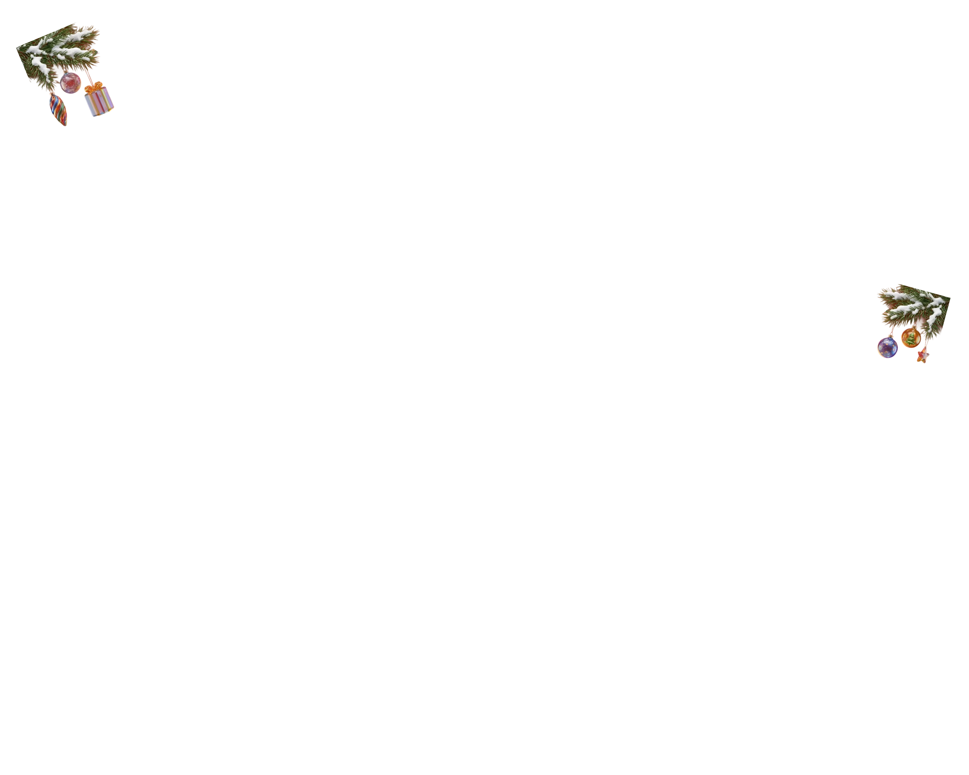 Подарки от МТС на Новый Год