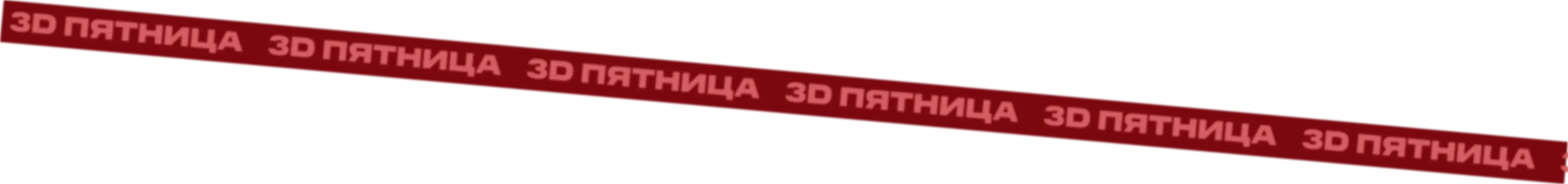 Участвуйте в акции