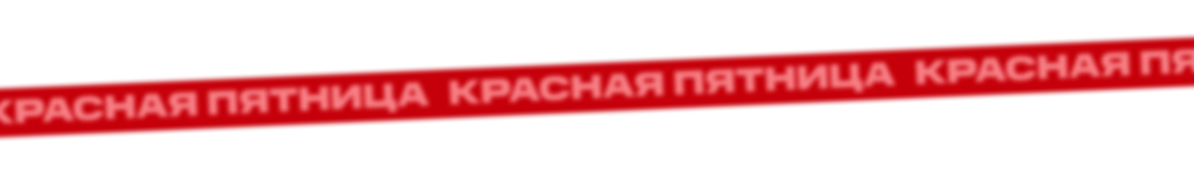 Участвуйте в акции