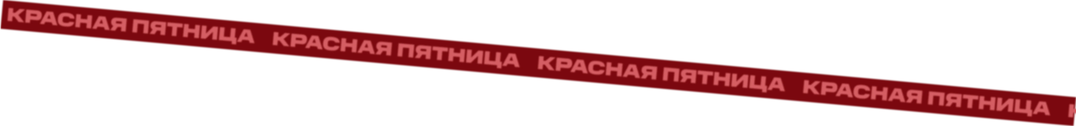 Участвуйте в акции