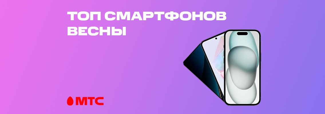 Топ смартфонов весны