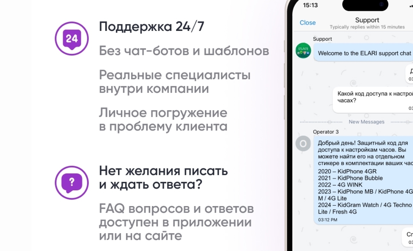Преимущества ELARI 4G Go