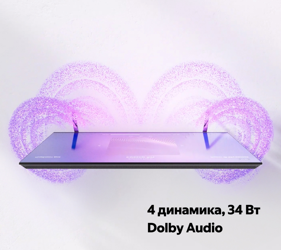 Мощный звук