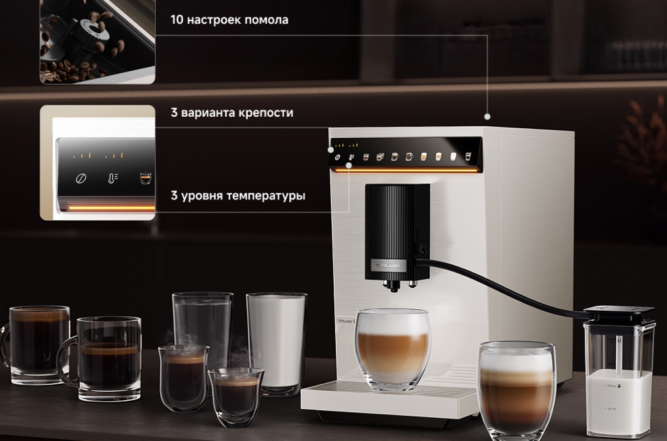 Резервуары кофемашины Trouver Virtuoso 10 Pro