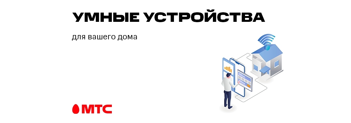 Топ товаров для умного дома