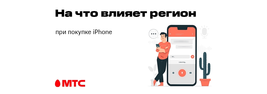 Как понять имеет ли ваш iPhone особенности