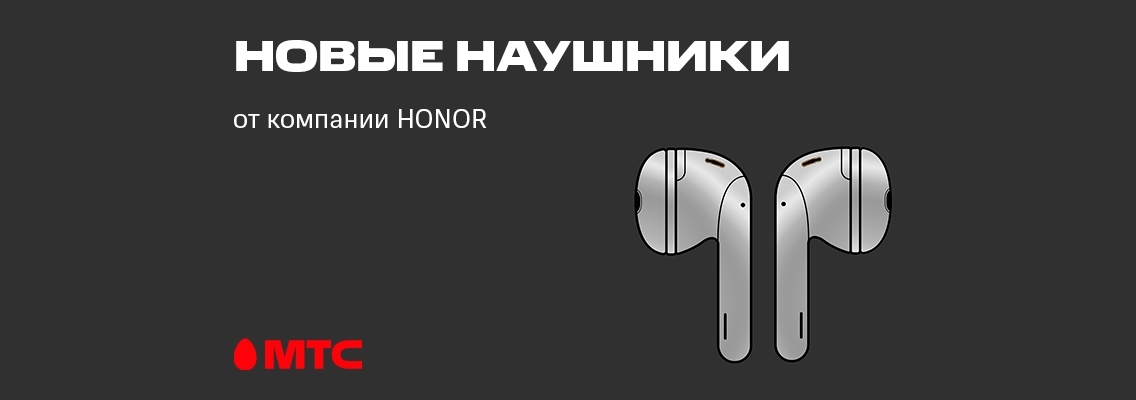 Новые беспроводные наушники от HONOR