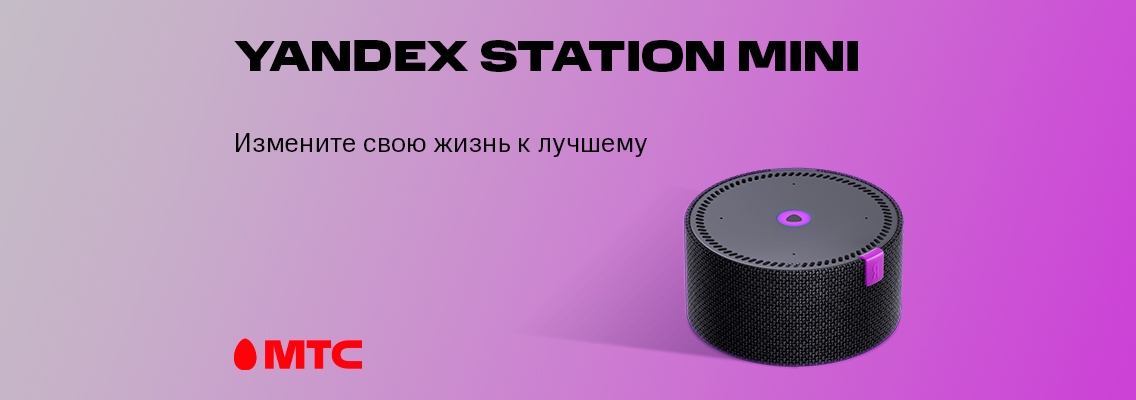 10 способов, как Station Mini может изменить вашу жизнь