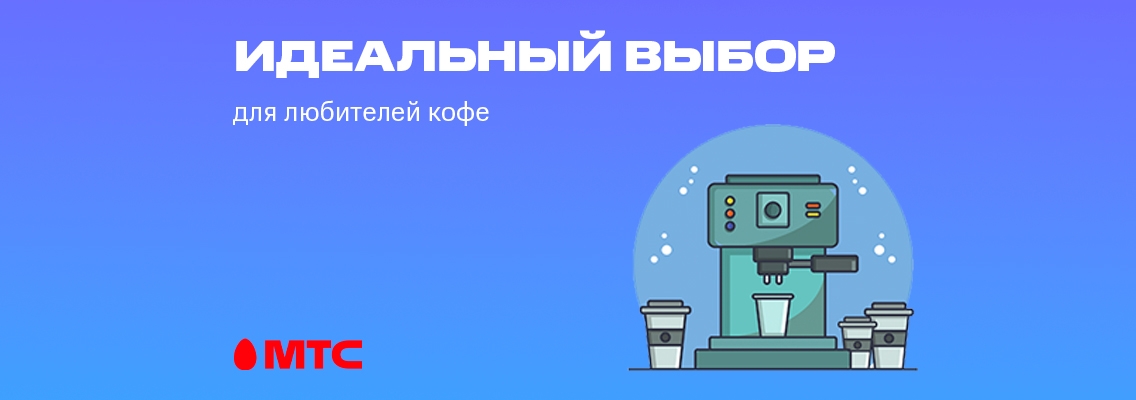 Кофемашины DeLonghi