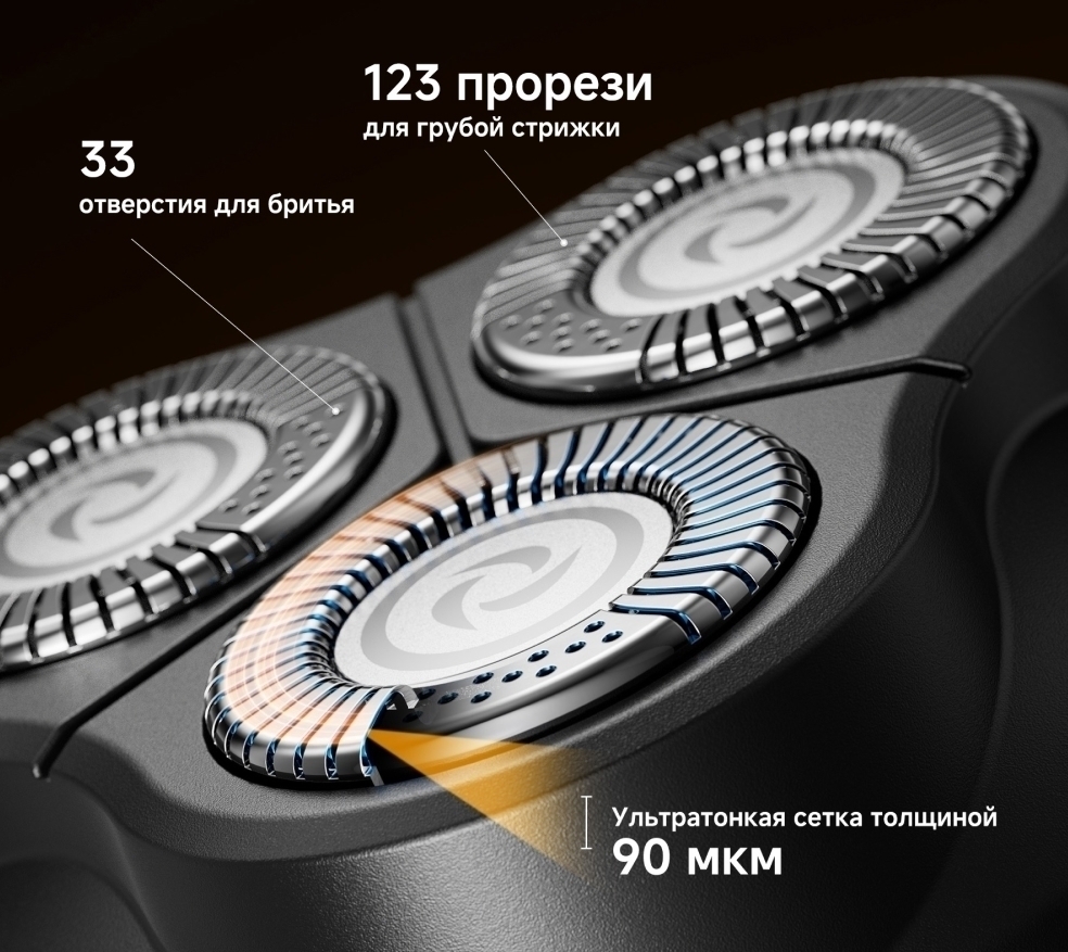 Dreame S7 сетка