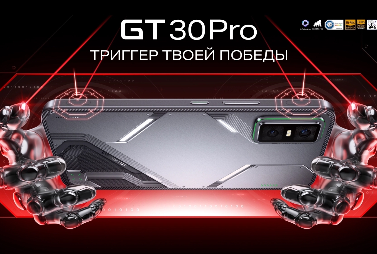 Infinix GT 30 Pro общий вид
