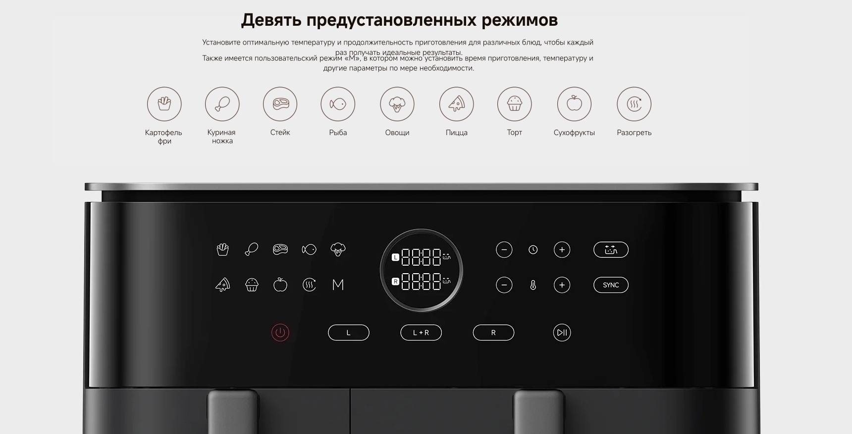 Преимущества Xiaomi Dual Zone Air Fryer 10L