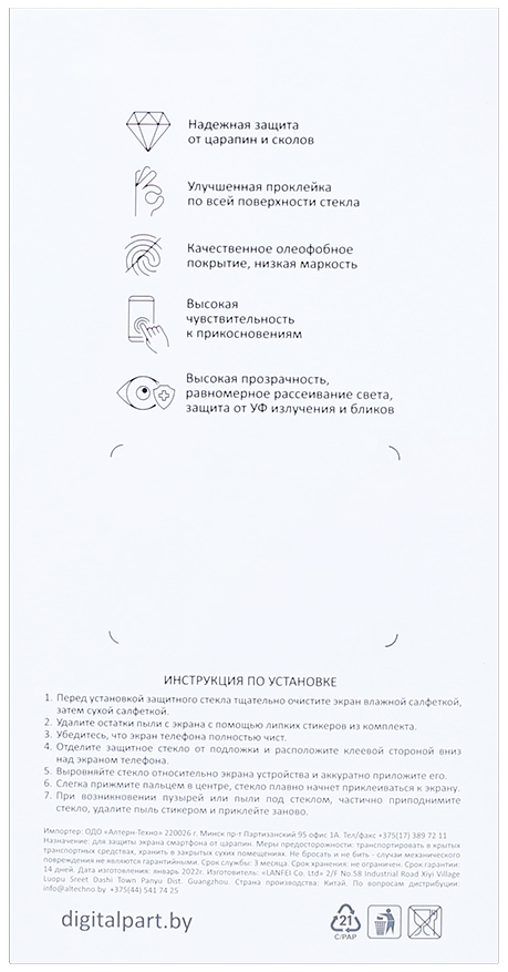 Digitalpart 3D для Apple Iphone 16