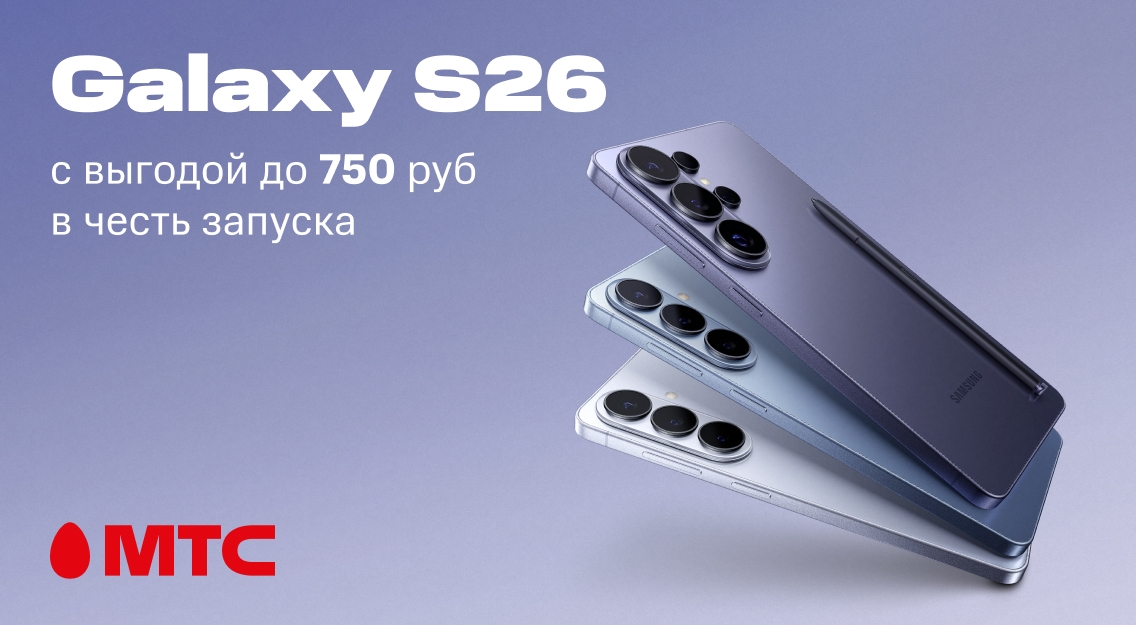 Galaxy S26 1136х625.jpg