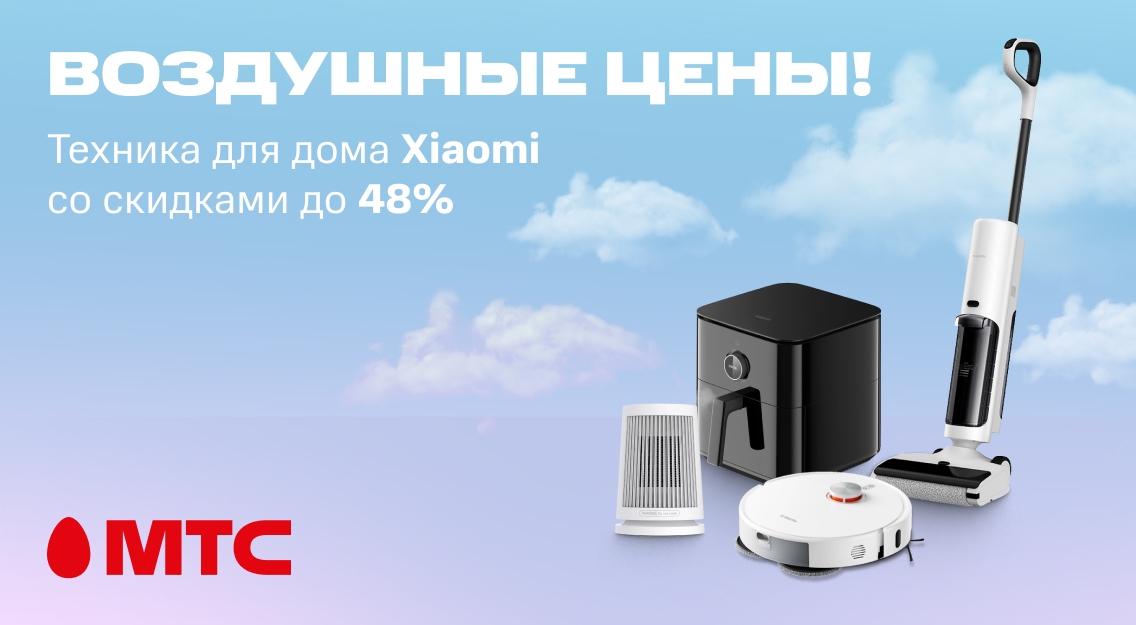 Воздушные цены 1136х625.jpg