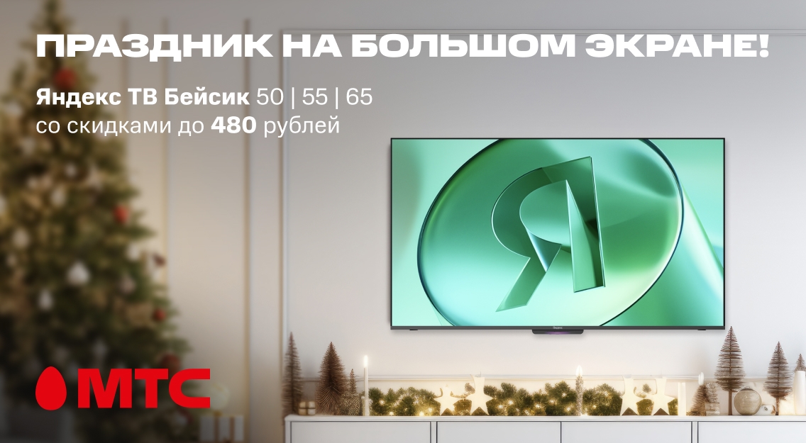 Скидки до 480 рублей 1136х625.jpg