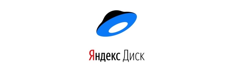 Яндекс Диск.jpg