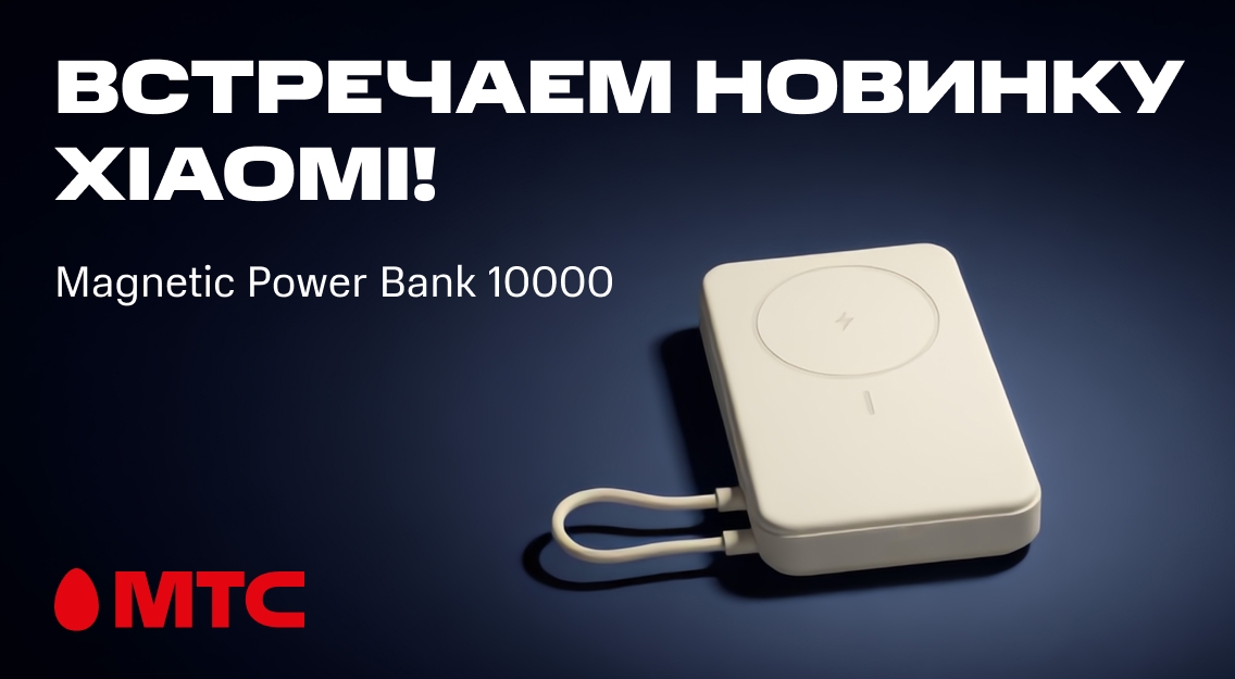 Встречаем новинку 1136х625.jpg