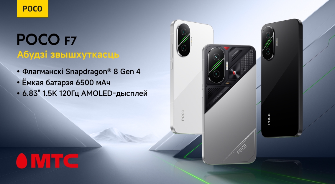 Poco F7 1136х625.jpg