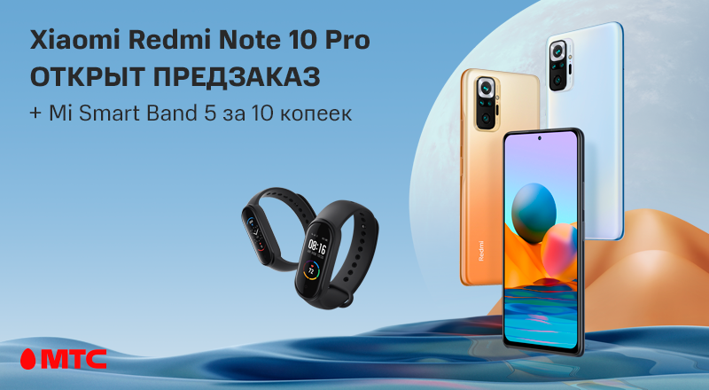 Note 10 Xiaomi Мтс Интернет Магазин
