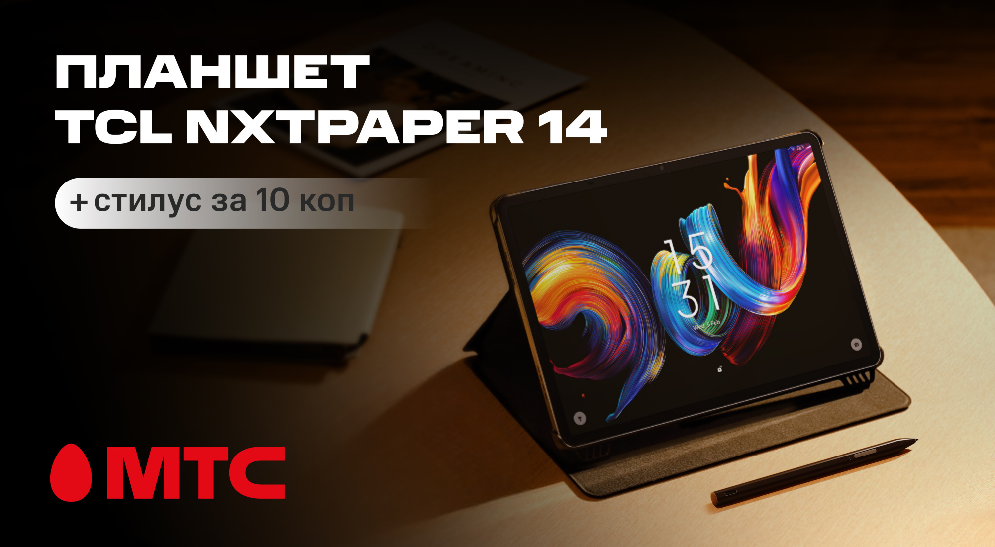 ПЛАНШЕТ TCL NXTPAPER 14 1136х625.jpg