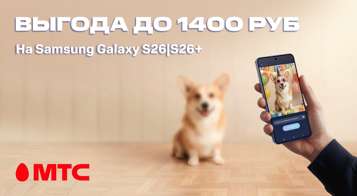 Выгода до 1400 1136х625 dog.jpg