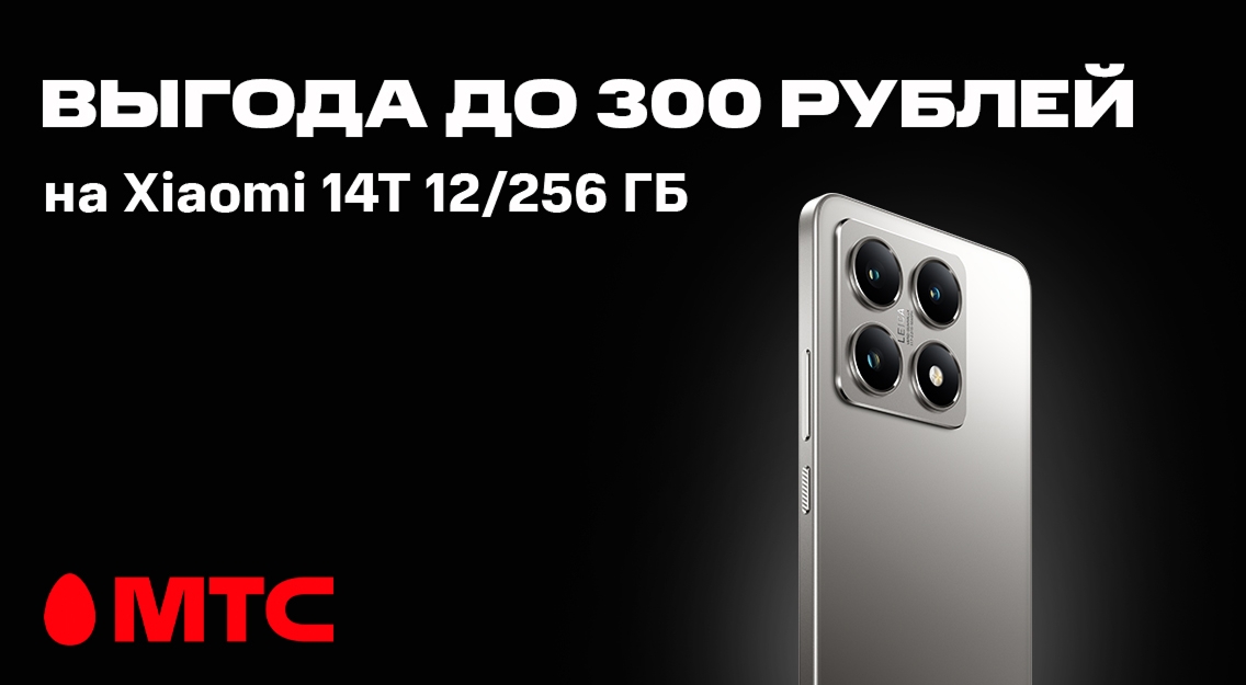 Выгода до 300 рублей 1136х625.jpg