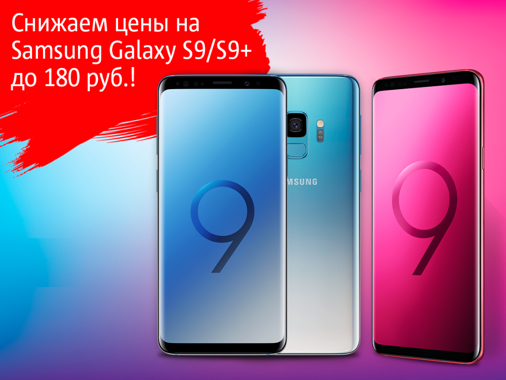 Samsung S9/S9+.png Samsung S9/S9+.png