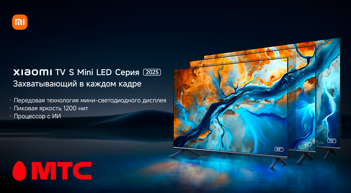 Xiaomi TV S Mini LED 2025 1136х625.png