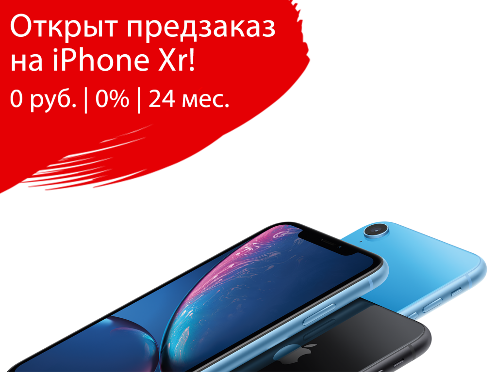 1600на1200-xr-01с-новой-инфой.png 1600на1200-xr-01с-новой-инфой.png