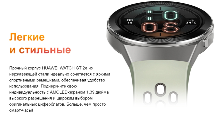 Huawei Watch GT 2e Style.jpg