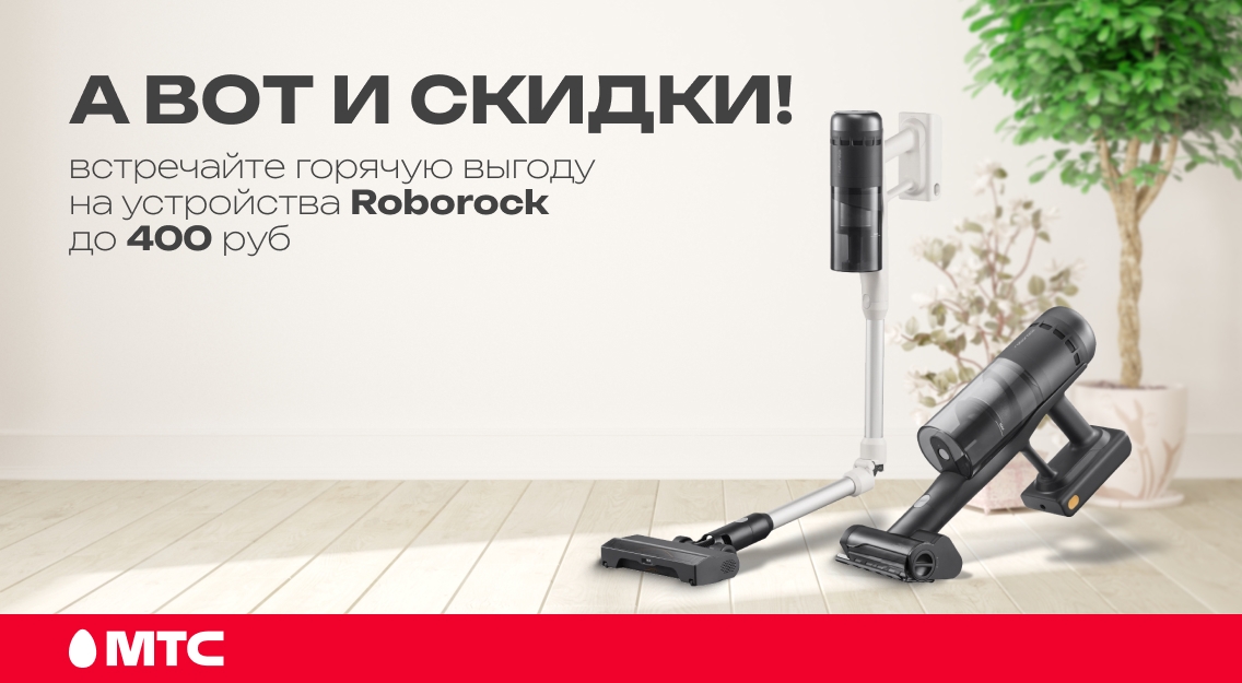 А вот и скидки 1136х625.jpg
