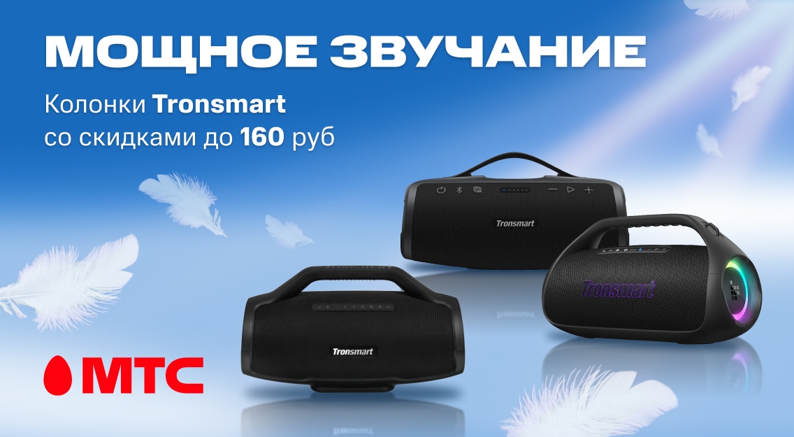 Колонки Tronsmart 1136х625.jpg