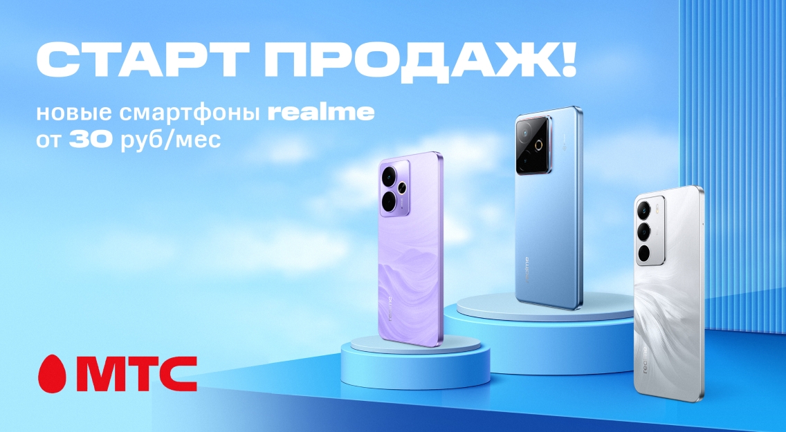 Старт продаж 1136х625.jpg