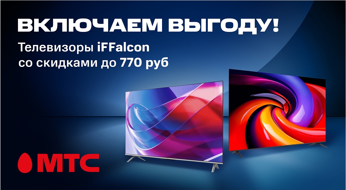 Включаем выгоду! 1136х625.jpg