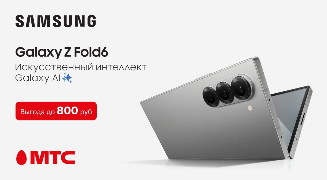 Выгода до 800 рублей 1136х625.jpg