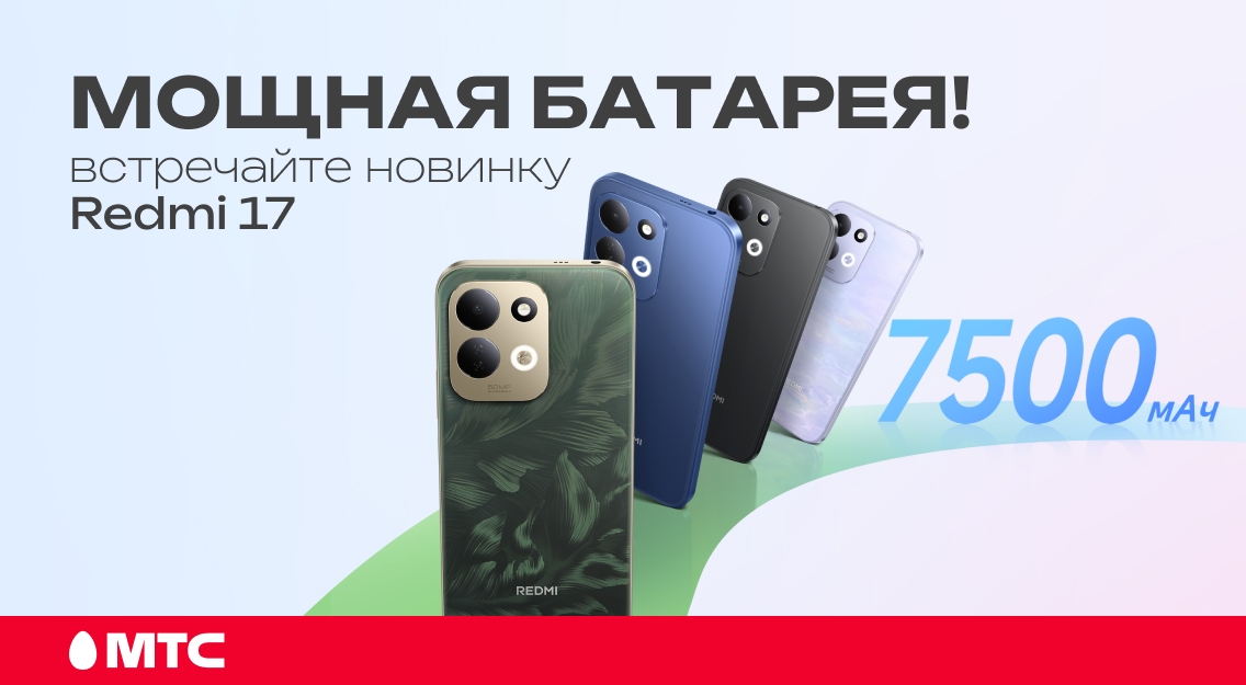 Мощная батарея 1136х625.jpg