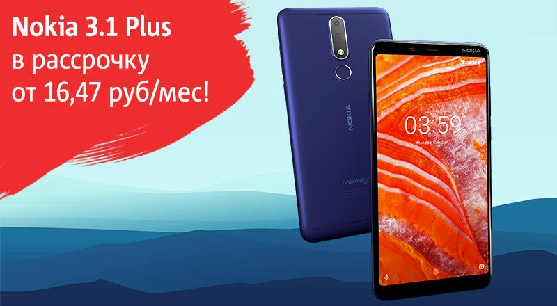 Nokia 3.1 Plus nokia-800х440.png
