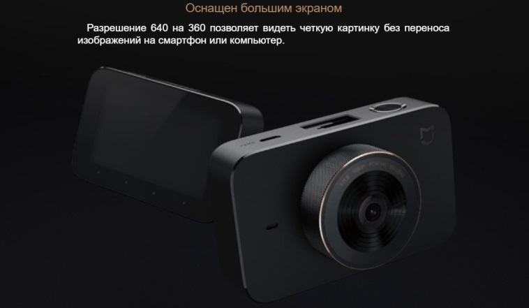 Xiaomi Mi Dash Cam Display.jpg
