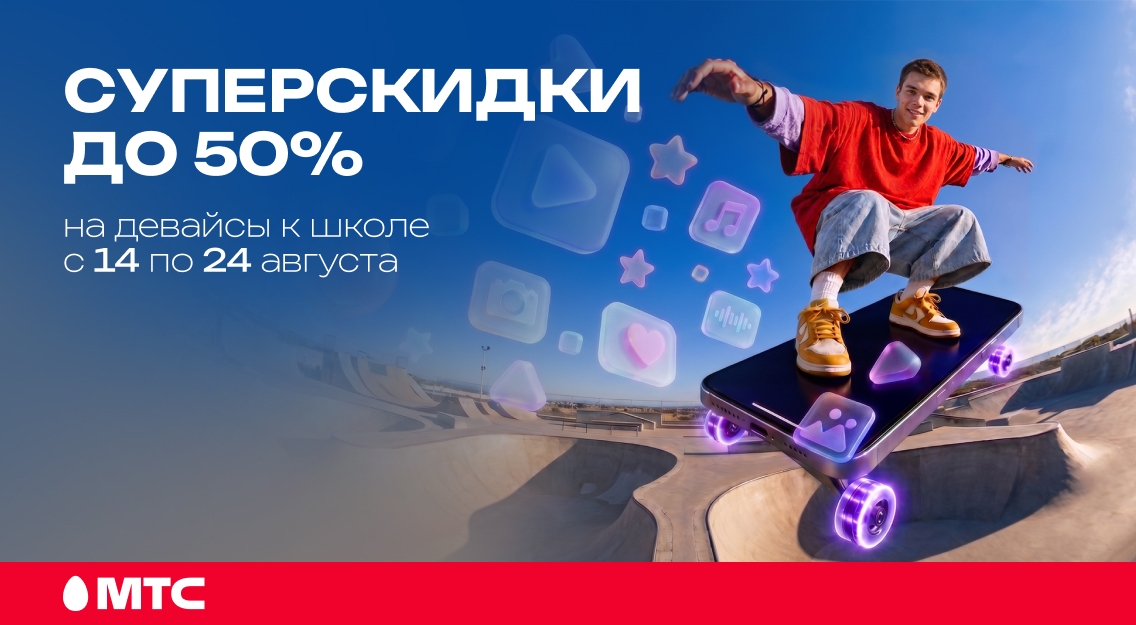 Скидки до 50% 1136х625.jpg