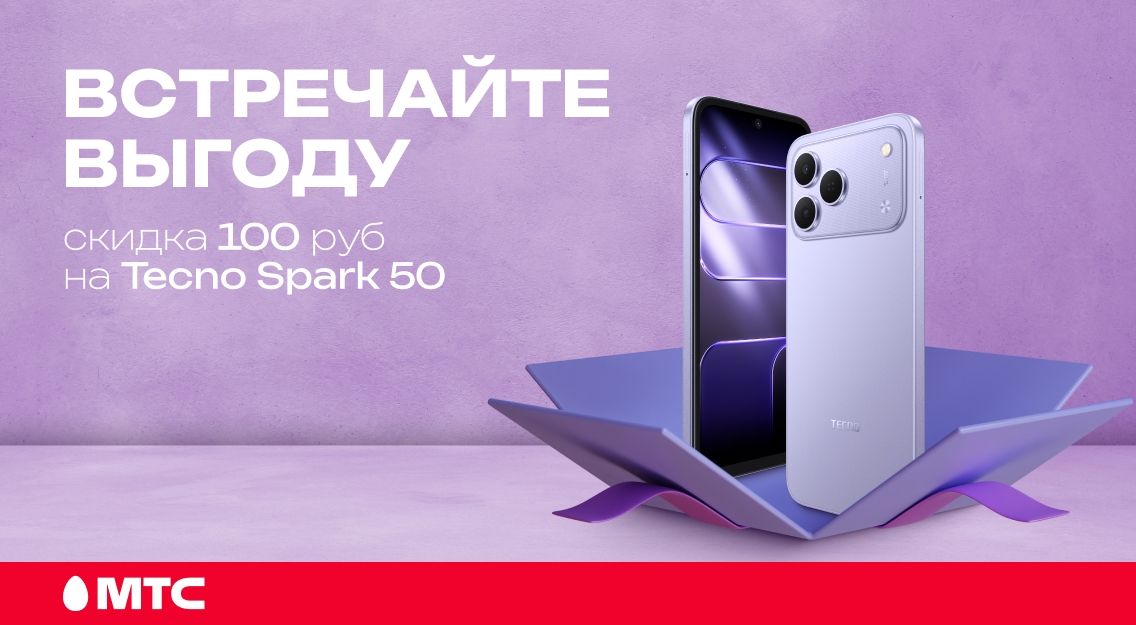 Встречайте выгоду 1136х625.jpg