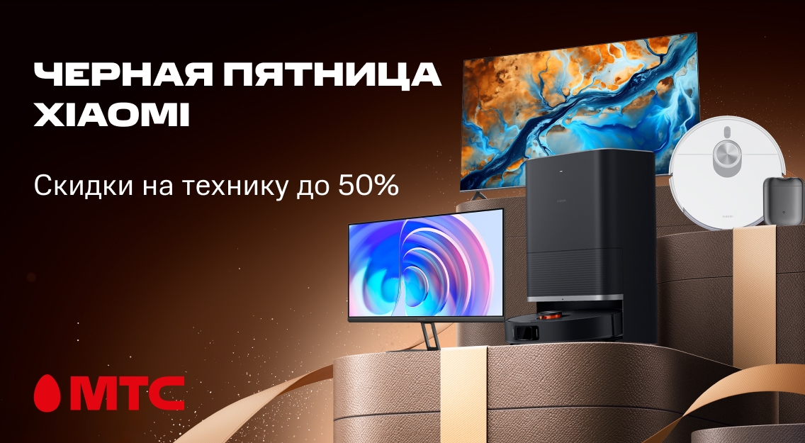 Черная пятница 1136х625.jpg