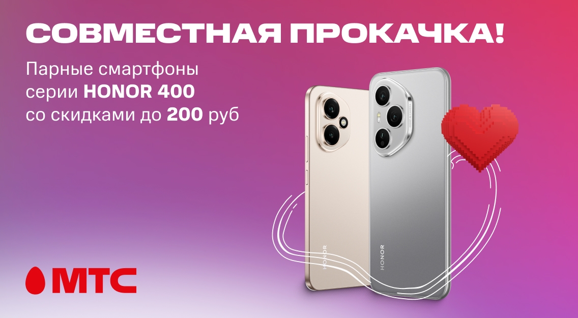Совместная прокачка 1136х625.jpg