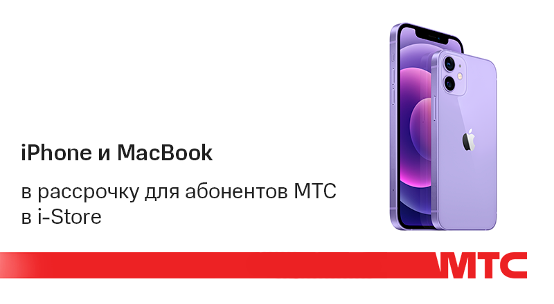 Мтс Интернет Магазин Беларусь В Рассрочку Сотовых