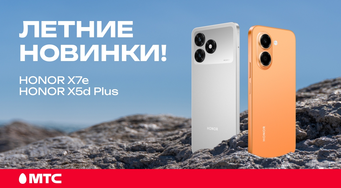Летние новинки 1136х625.jpg