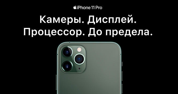 iphone11pro.jpg
