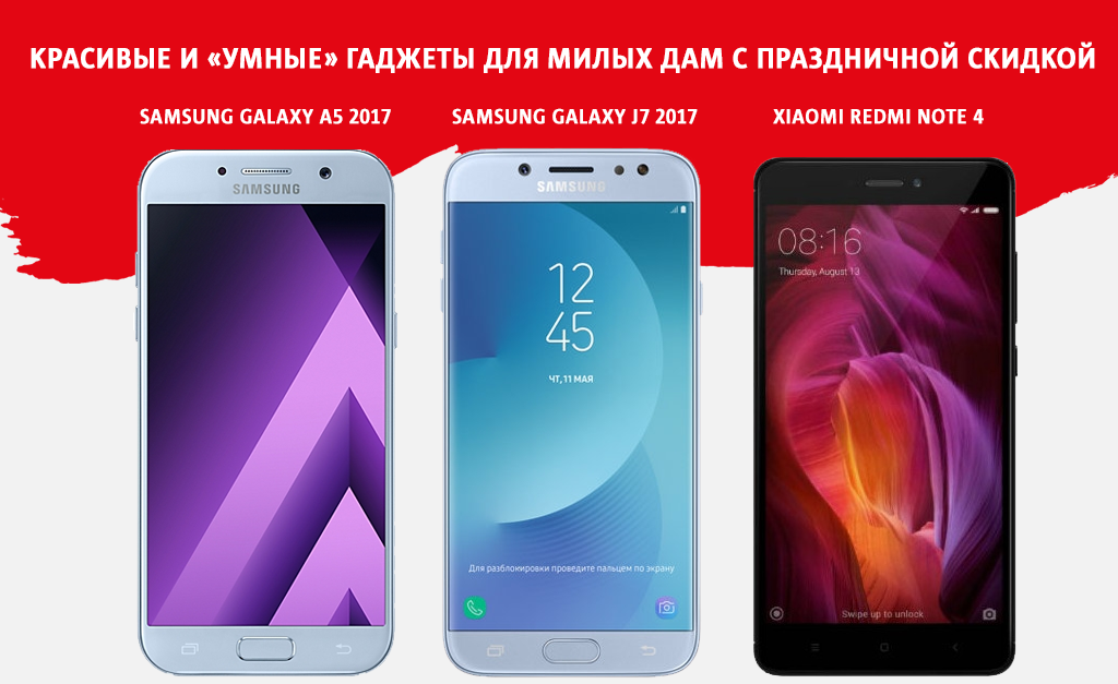 Красивые и «умные» гаджеты Красивые и «умные» гаджеты