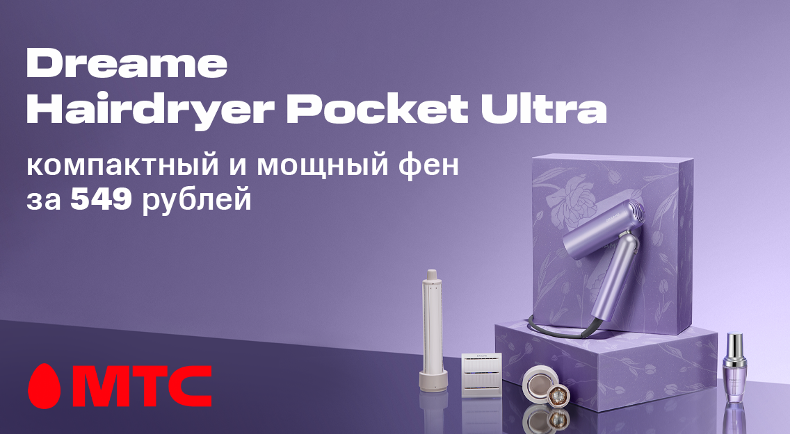 Запрос визуала фен Dreame.png