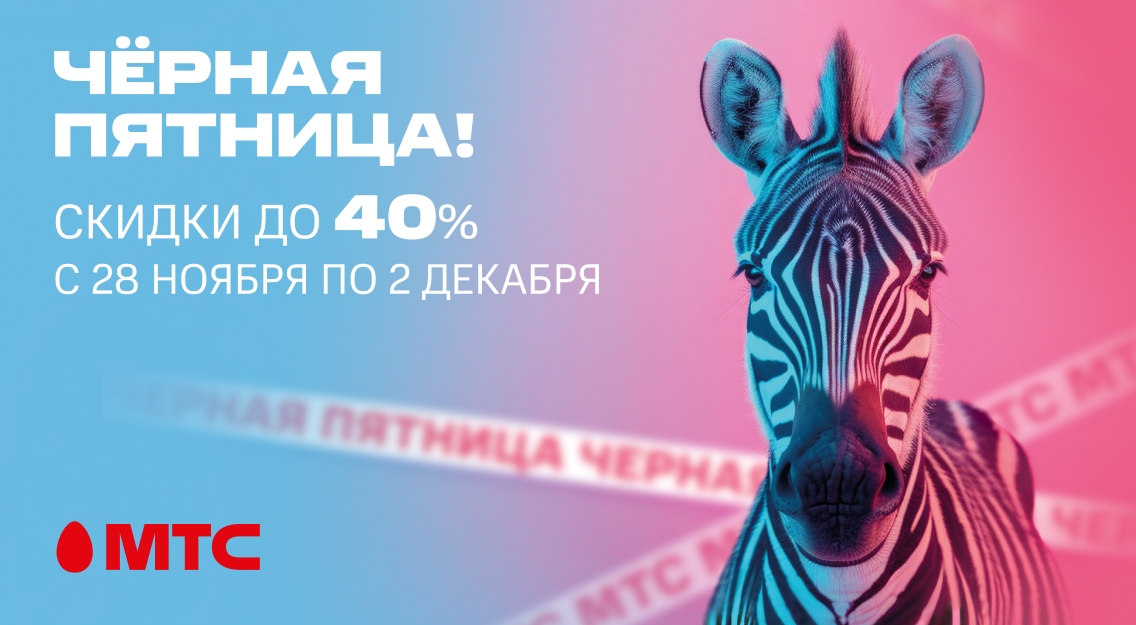 Черная пятница 1136х625 (4).jpg